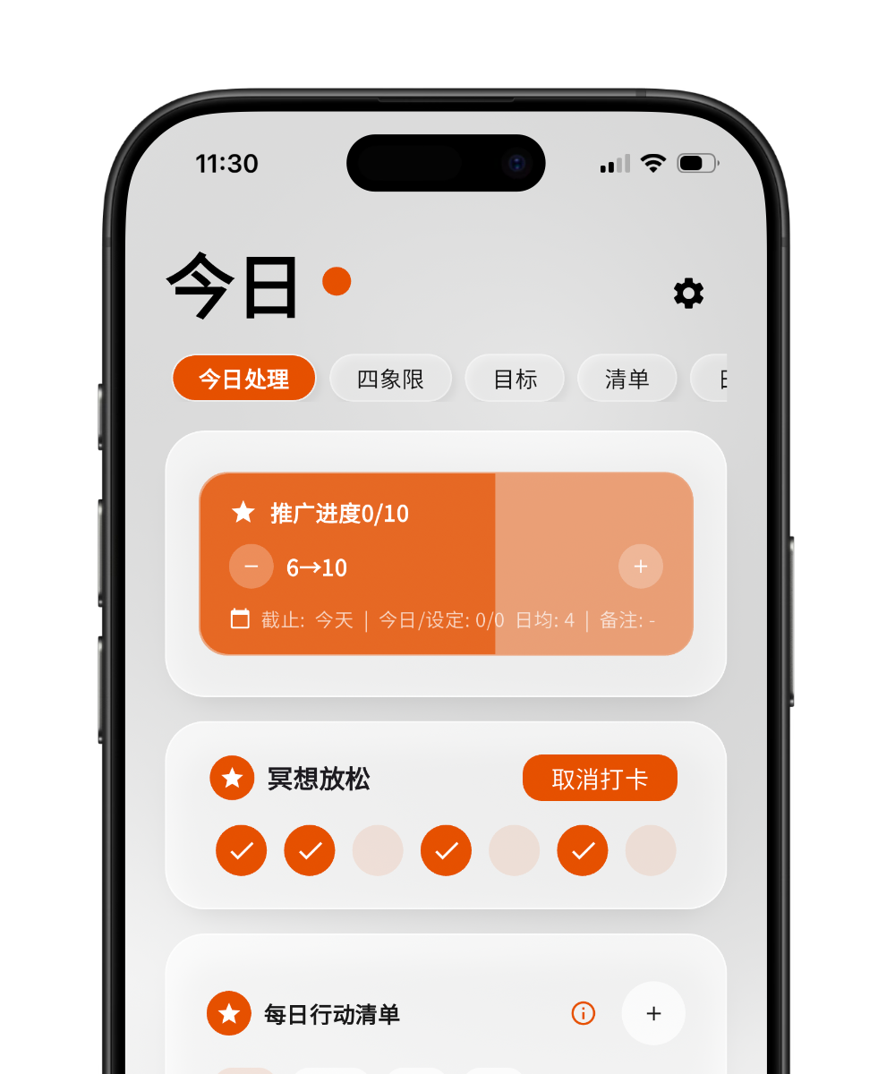 UDOList 截图